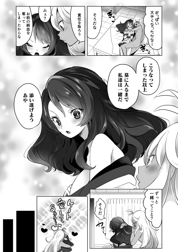 73ページ目