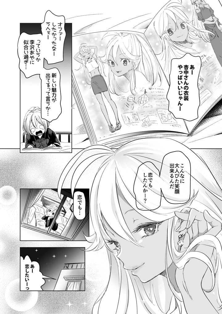 74ページ目