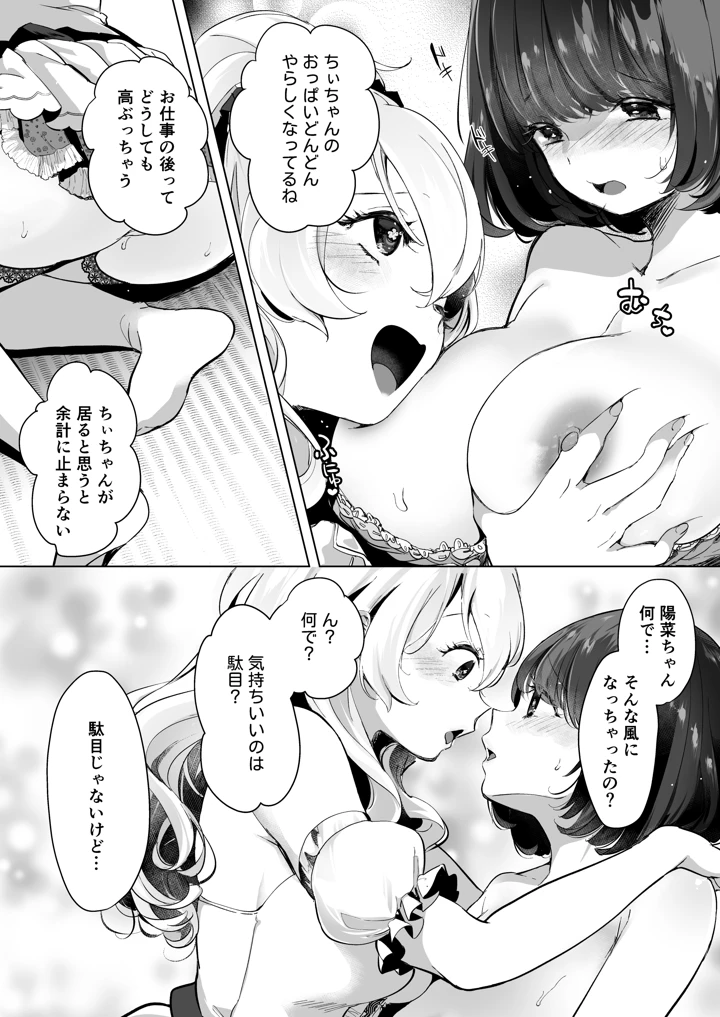 79ページ目