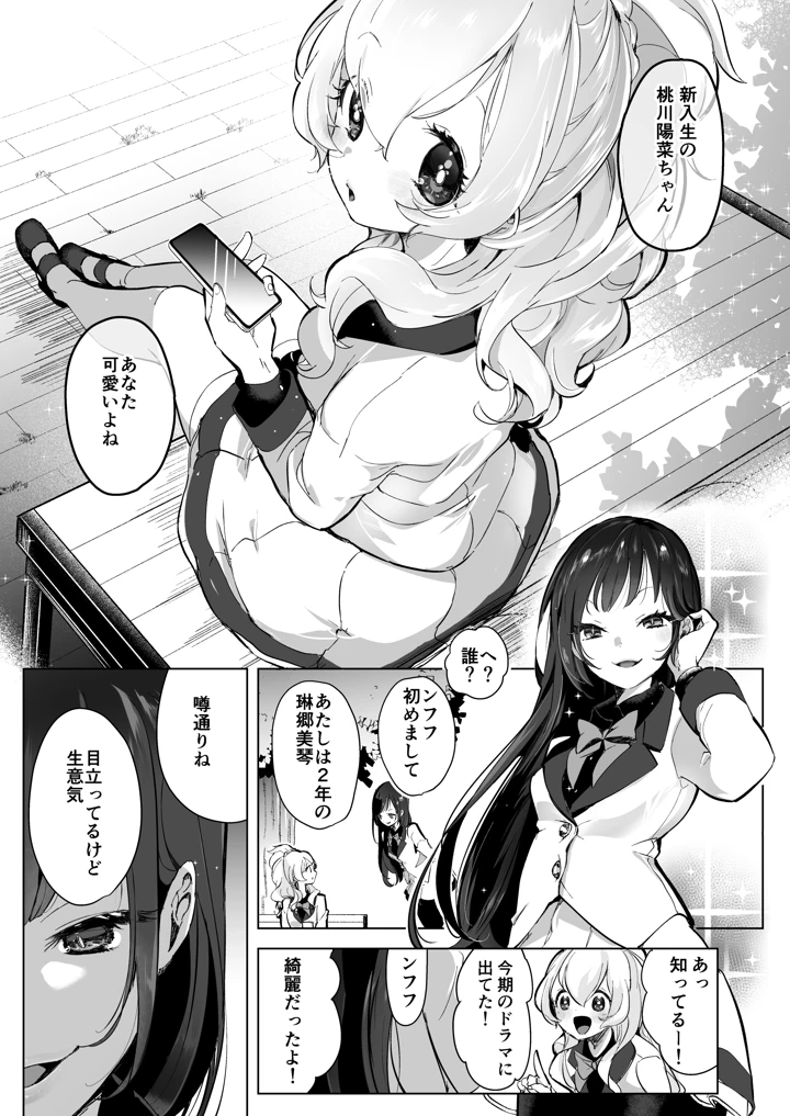 81ページ目