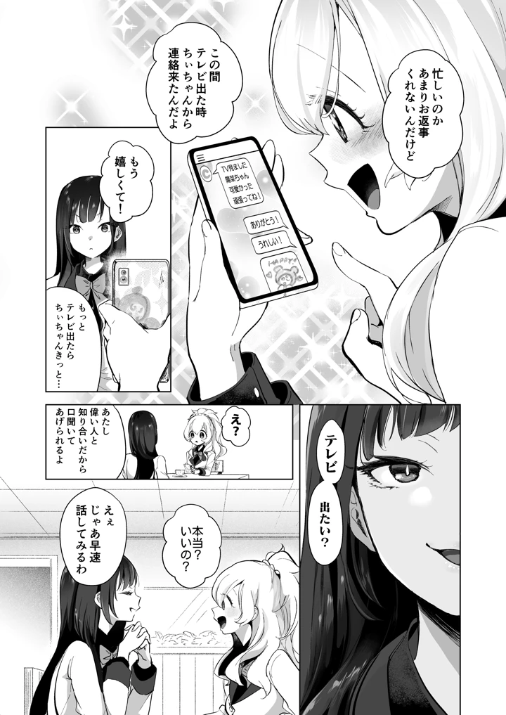 83ページ目