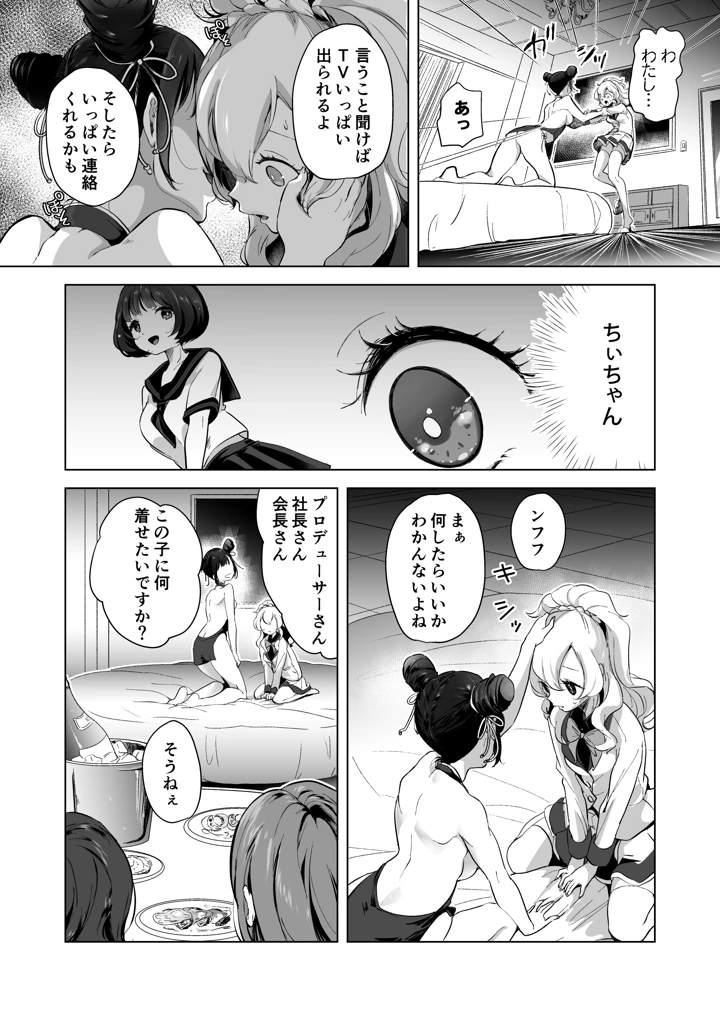 86ページ目