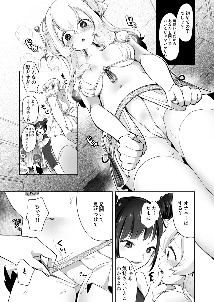 87ページ目