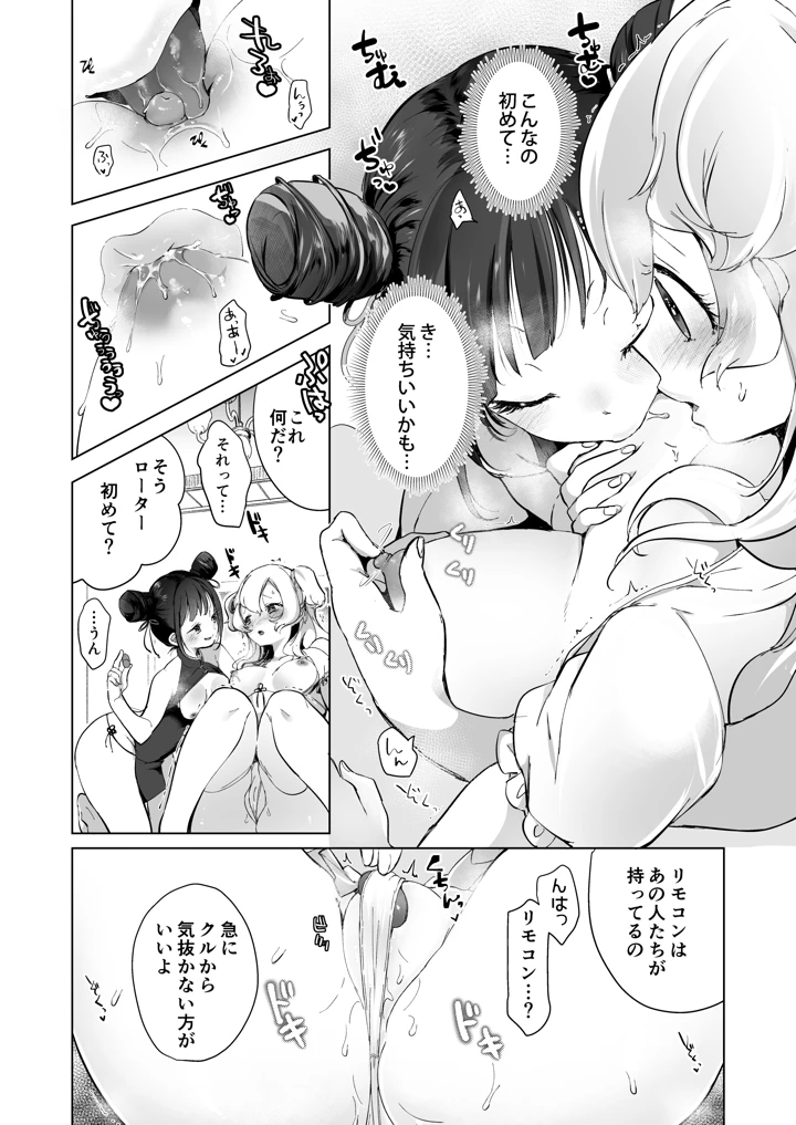 91ページ目