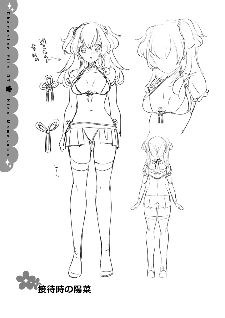 101ページ目