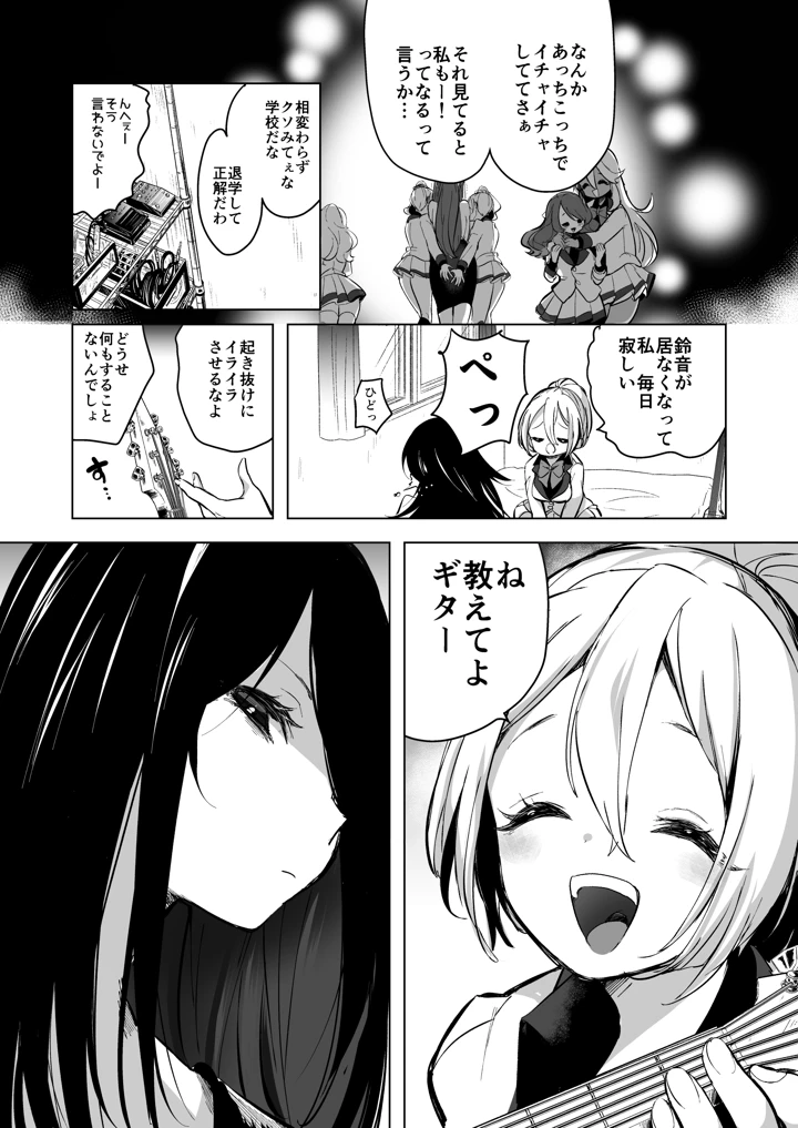 104ページ目
