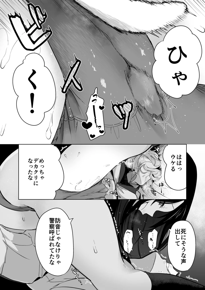 112ページ目