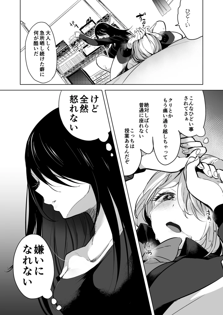 113ページ目
