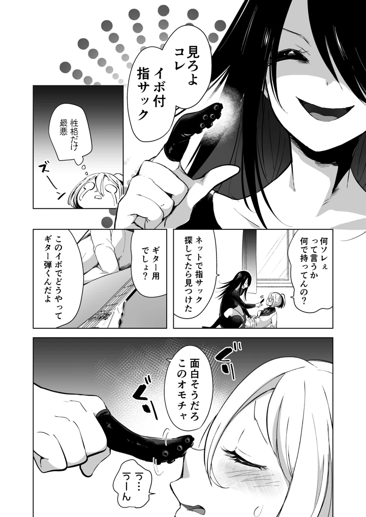 116ページ目