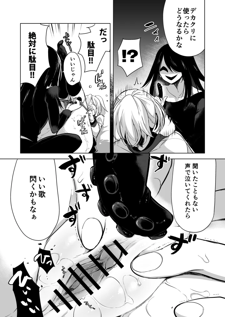 117ページ目