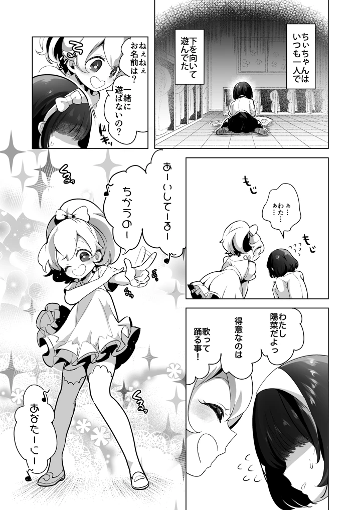 165ページ目