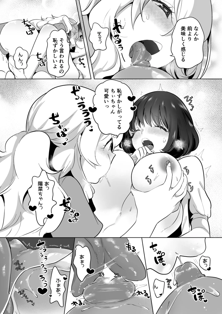 181ページ目