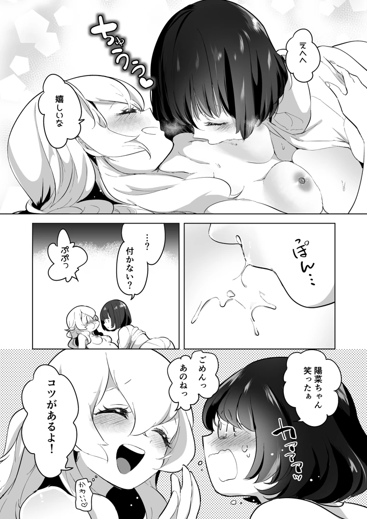 184ページ目
