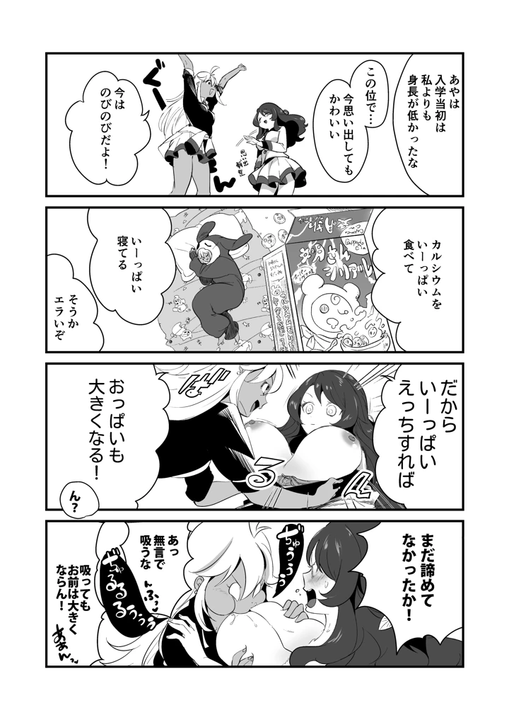 207ページ目