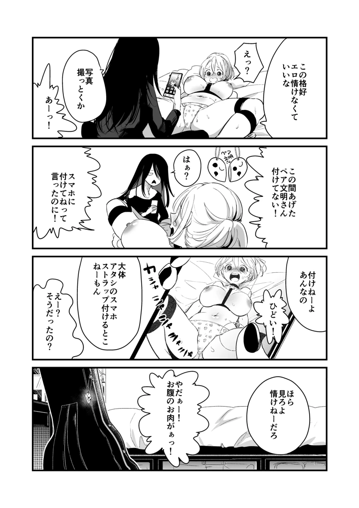 208ページ目