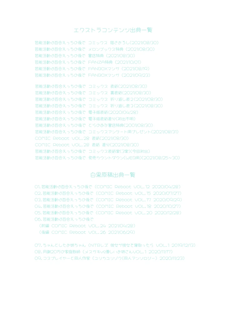 252ページ目