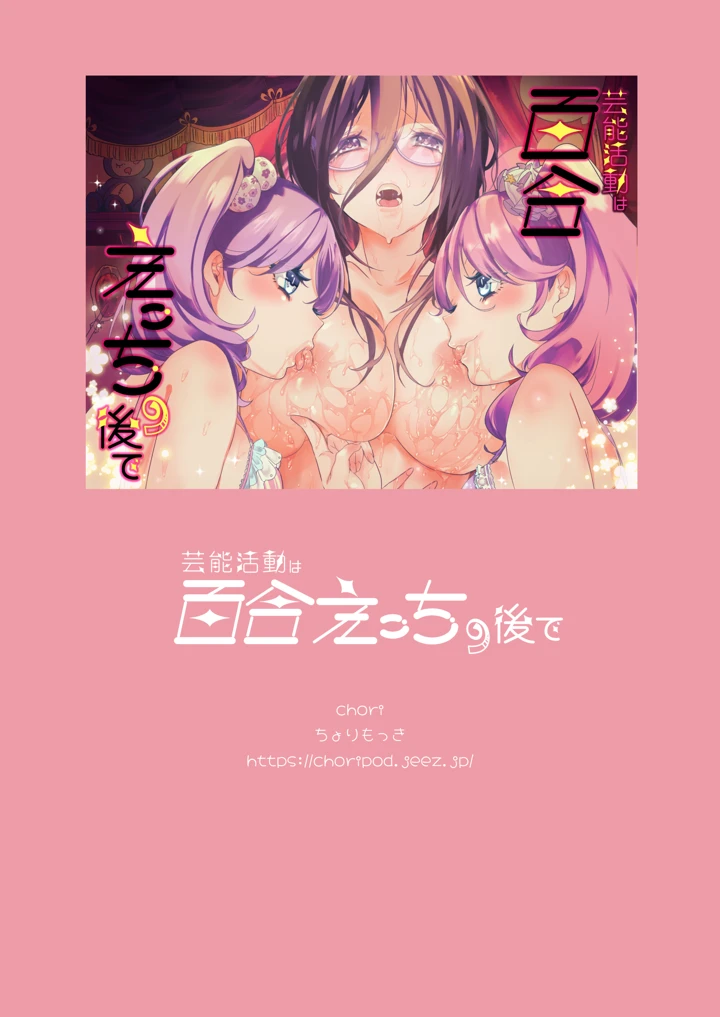 253ページ目