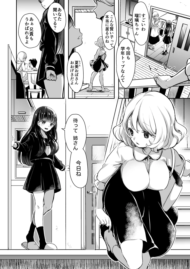 254ページ目