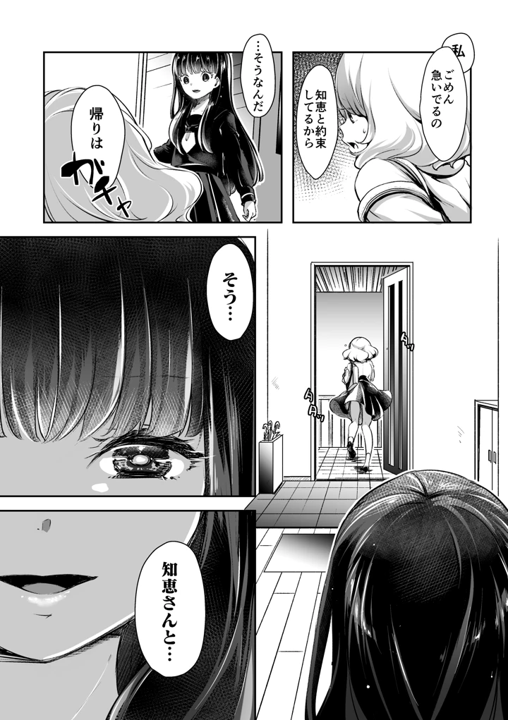 255ページ目