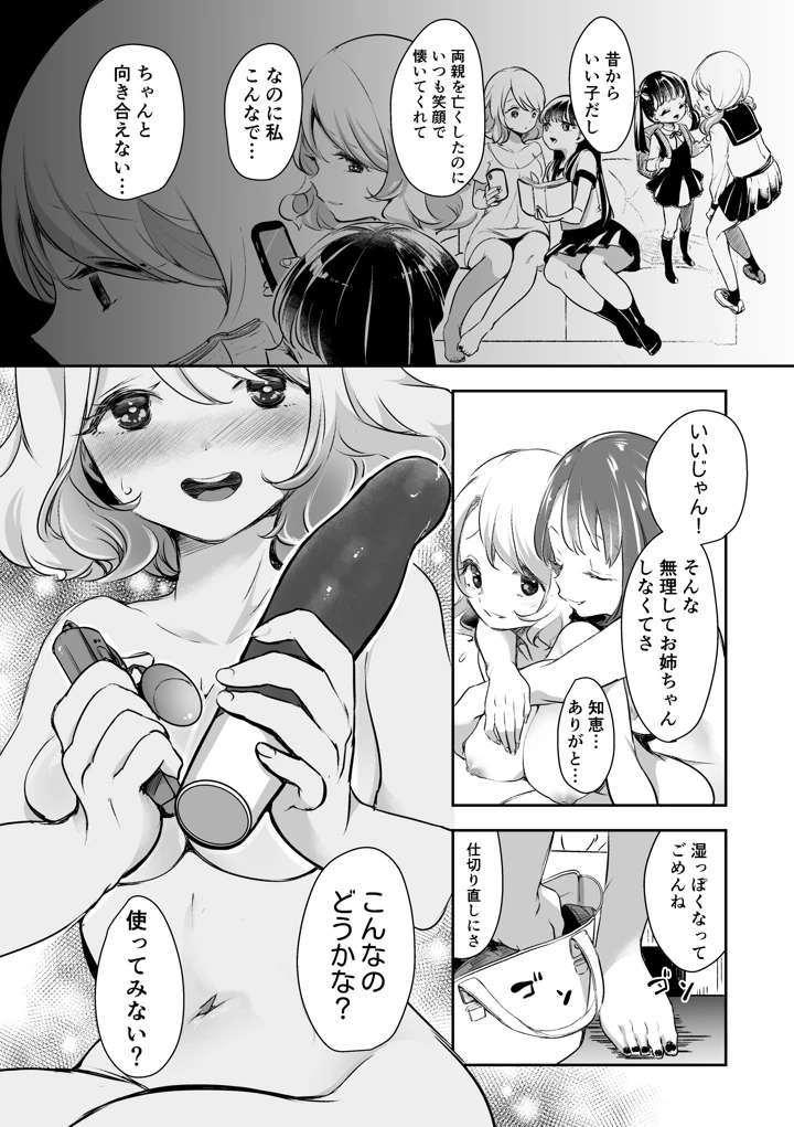 257ページ目