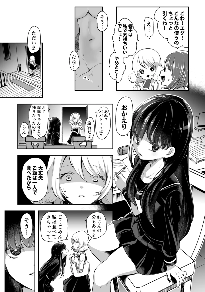 258ページ目