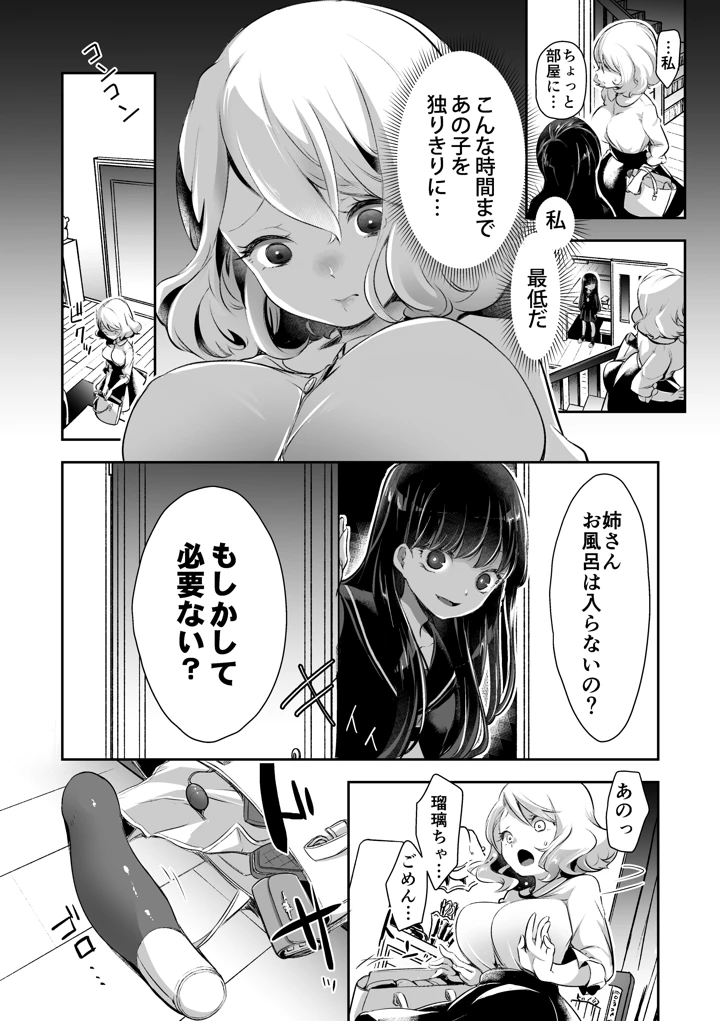 259ページ目
