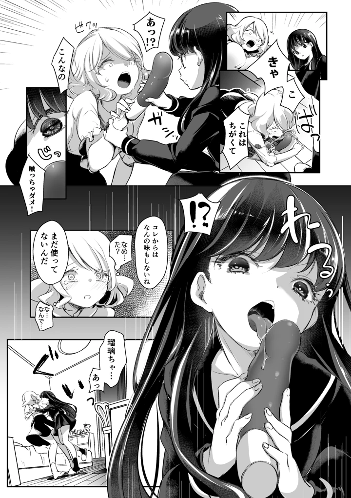 260ページ目
