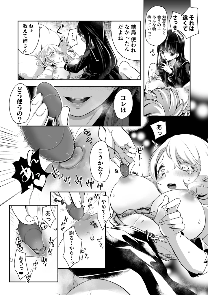 262ページ目
