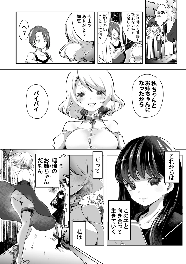 273ページ目