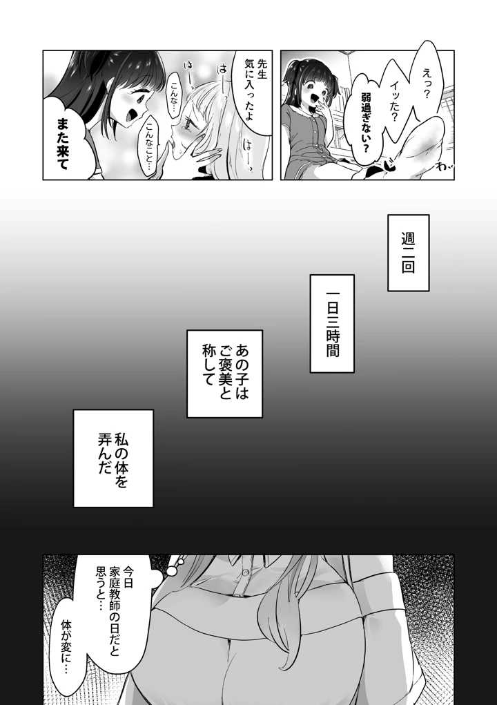 282ページ目