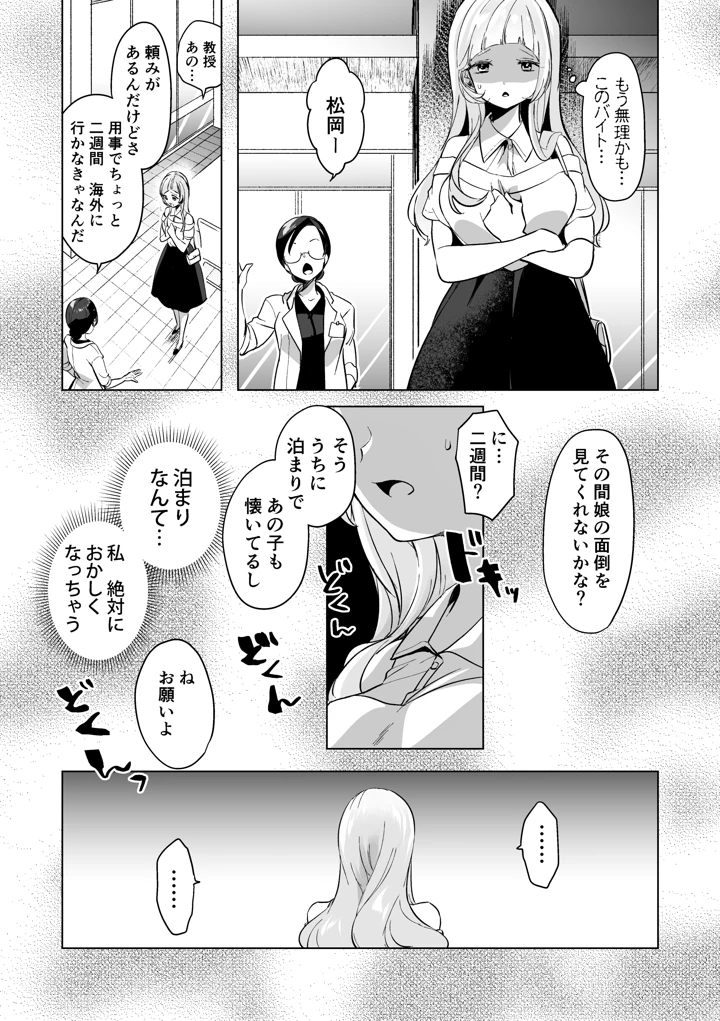 283ページ目