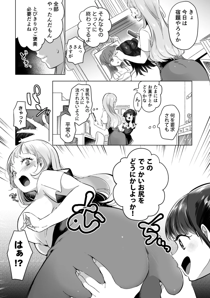 287ページ目