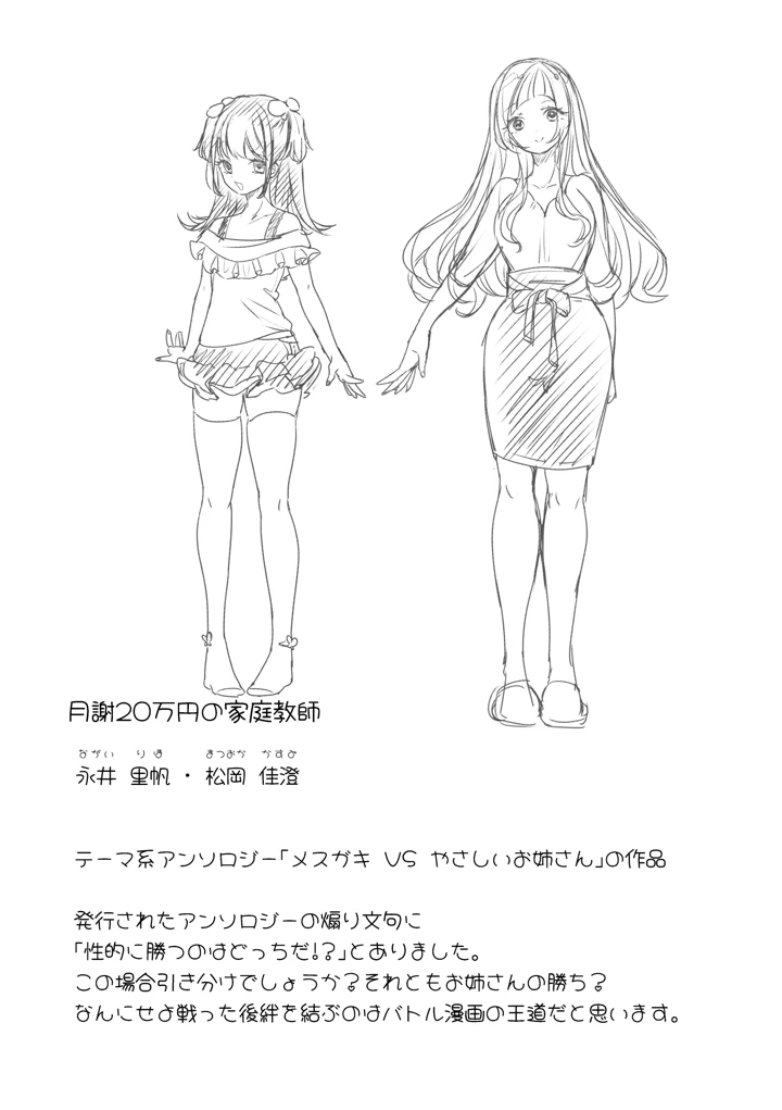 297ページ目