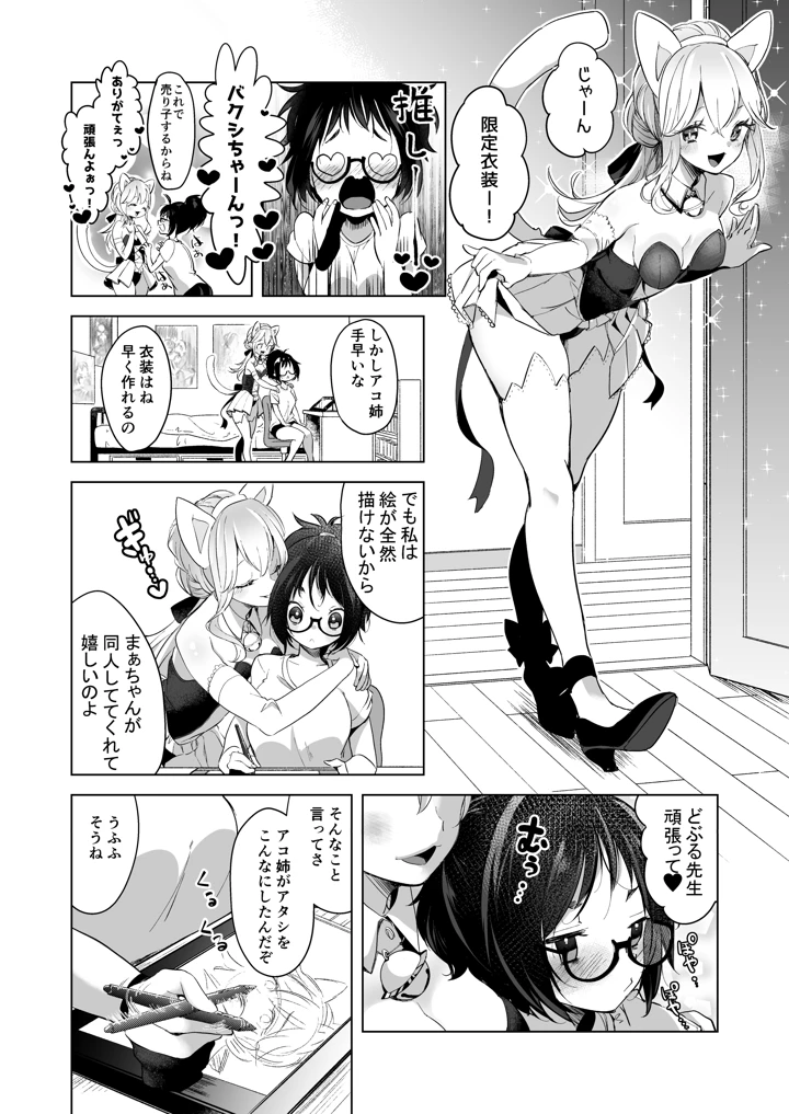 299ページ目