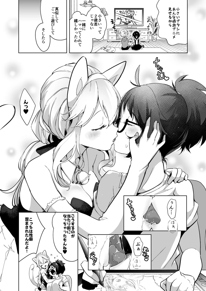 300ページ目