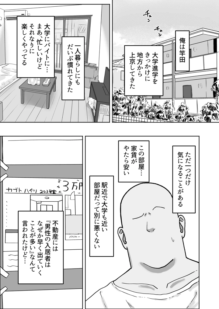 2ページ目