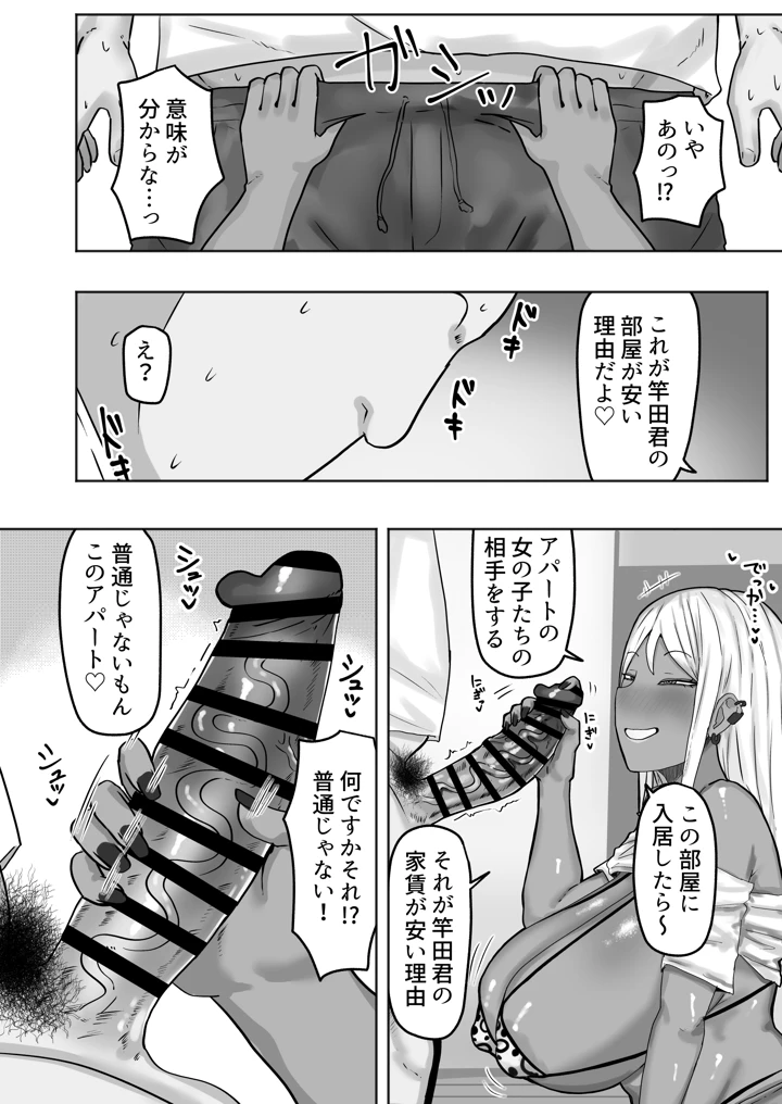 5ページ目