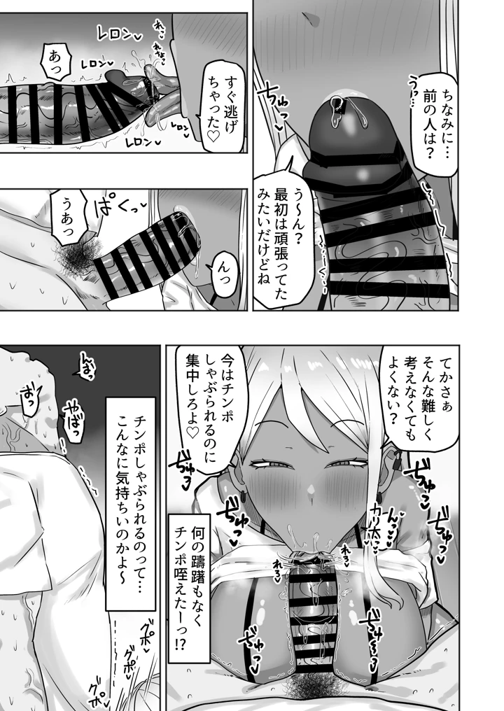 6ページ目