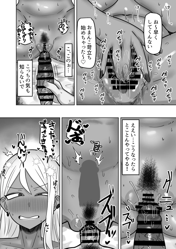 19ページ目