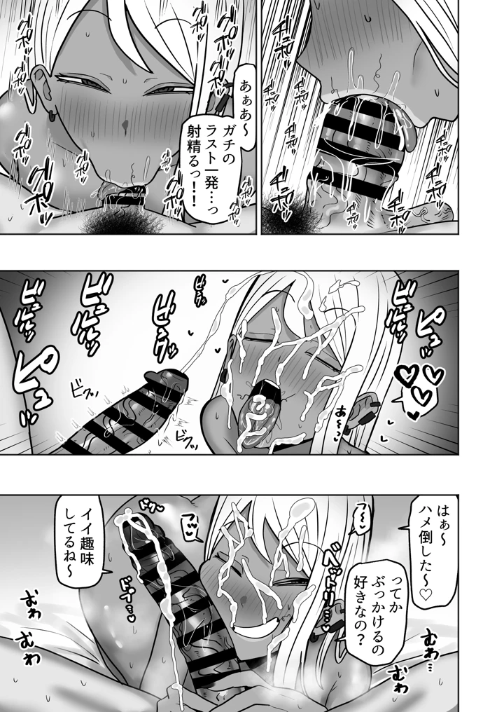 30ページ目