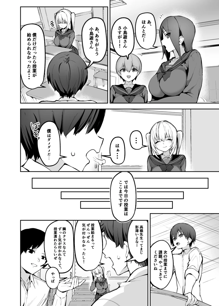 3ページ目