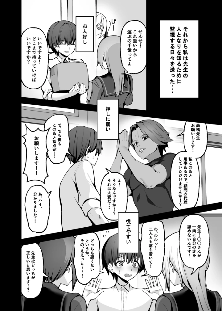 7ページ目