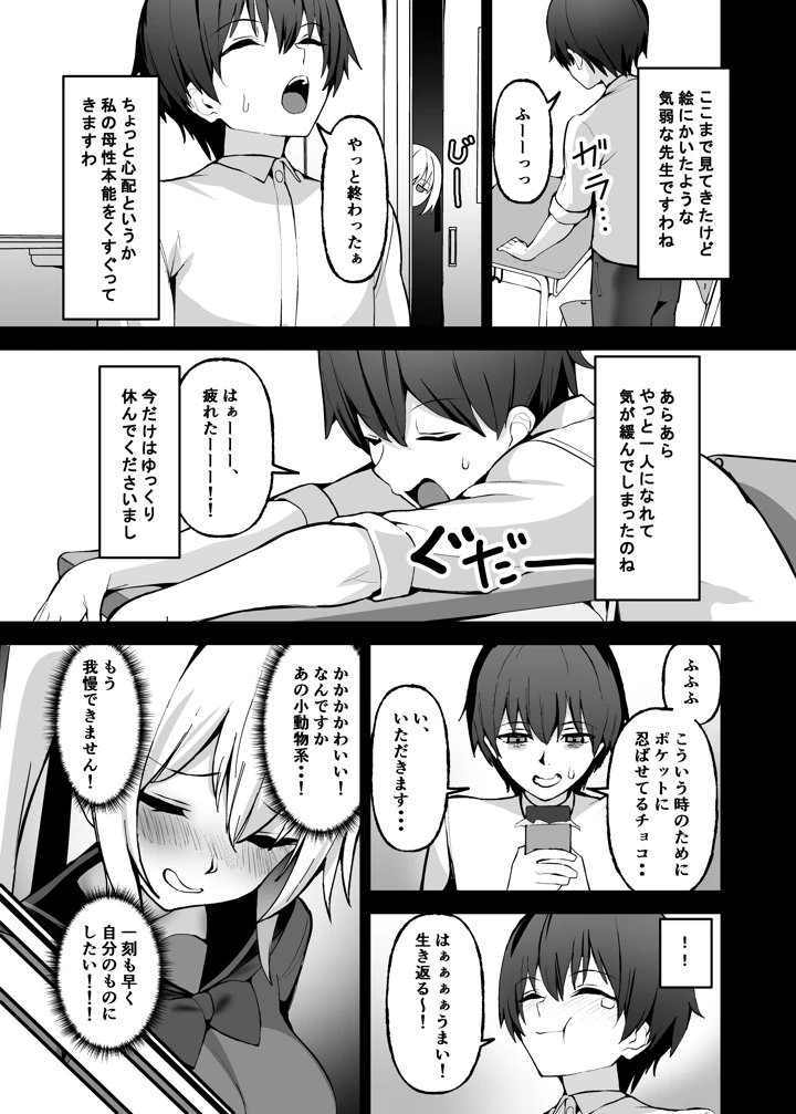 8ページ目
