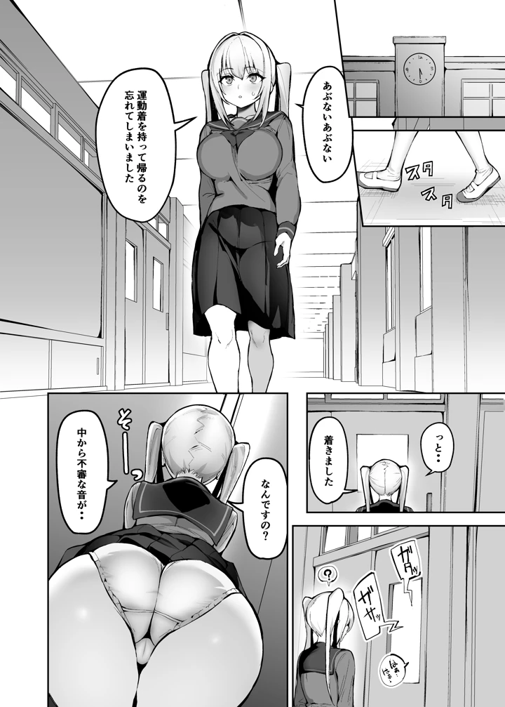 9ページ目