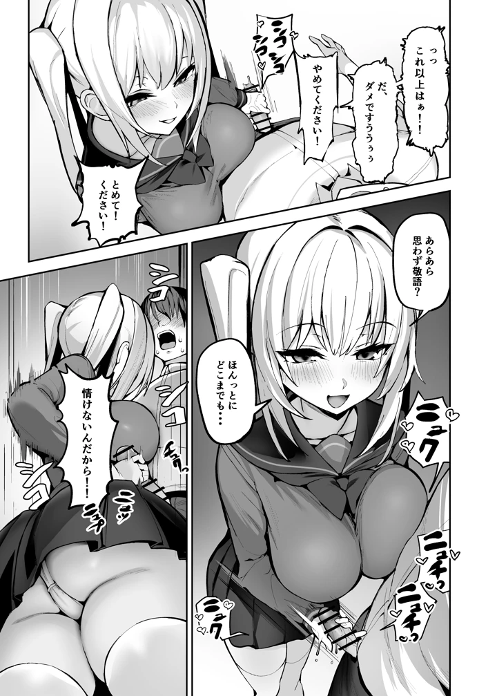 16ページ目