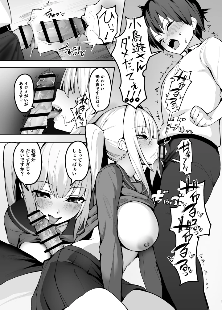 30ページ目