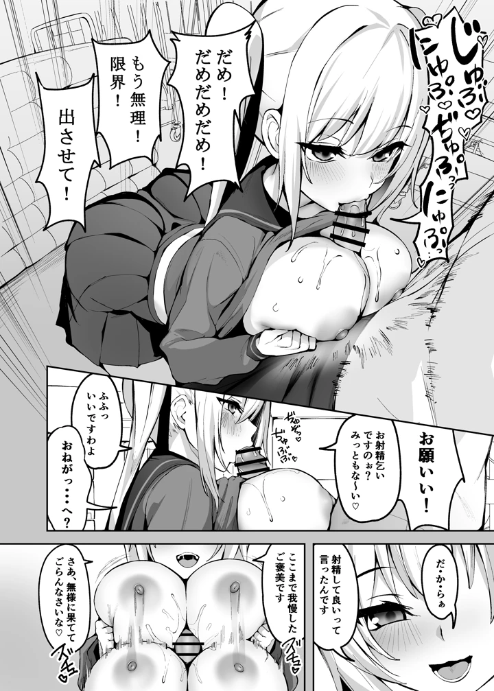 31ページ目