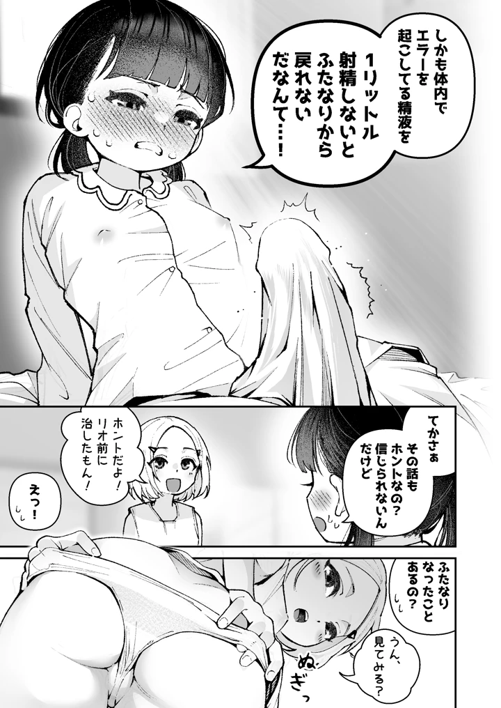 5ページ目