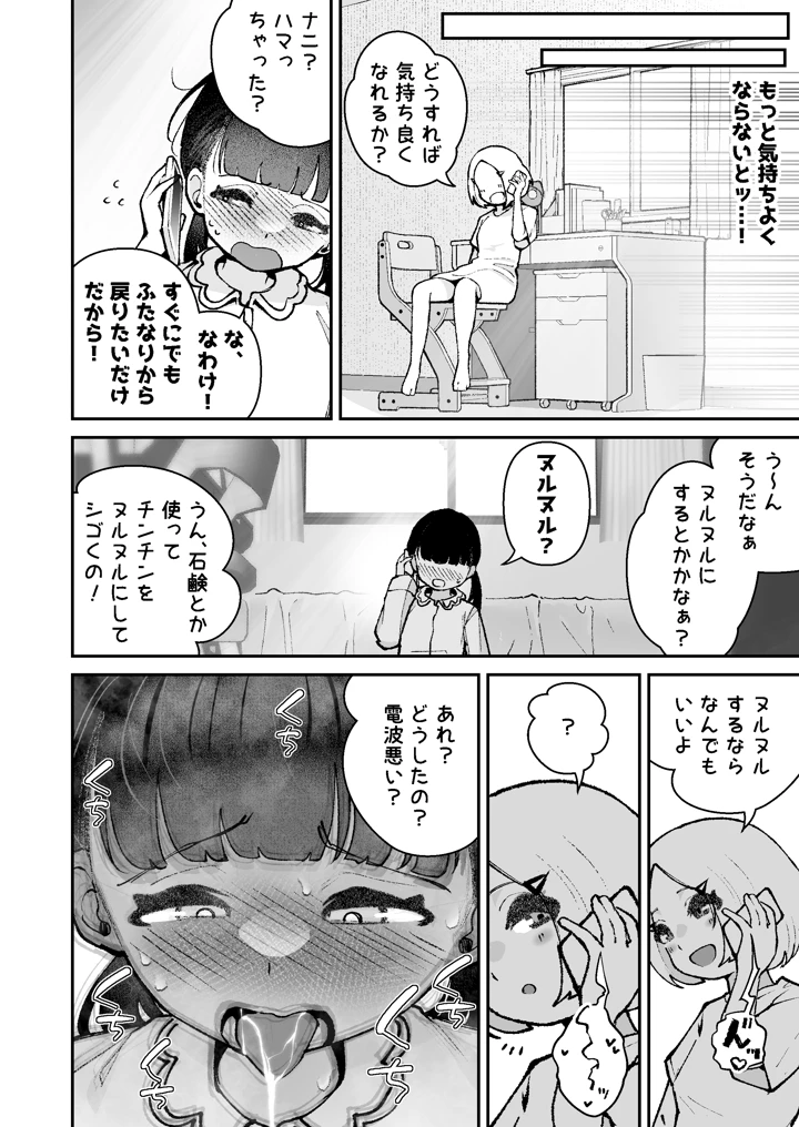 14ページ目
