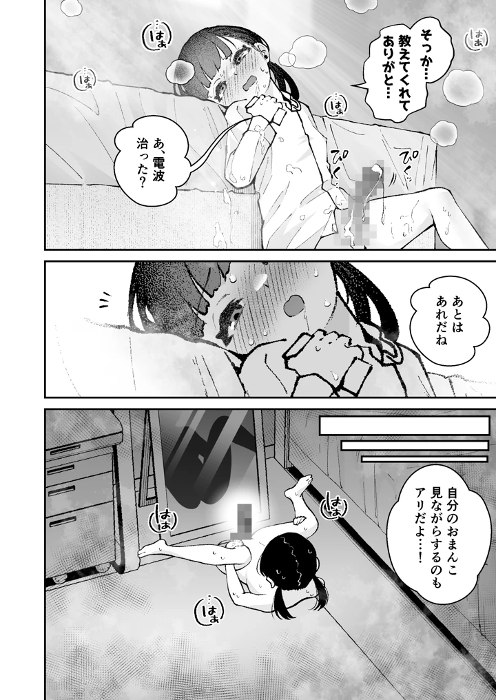 16ページ目